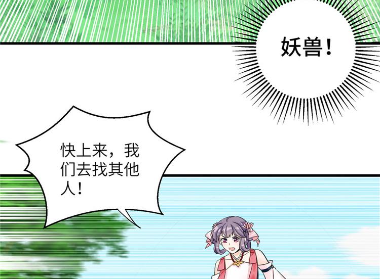 第29话 自带闪现的妖兽8