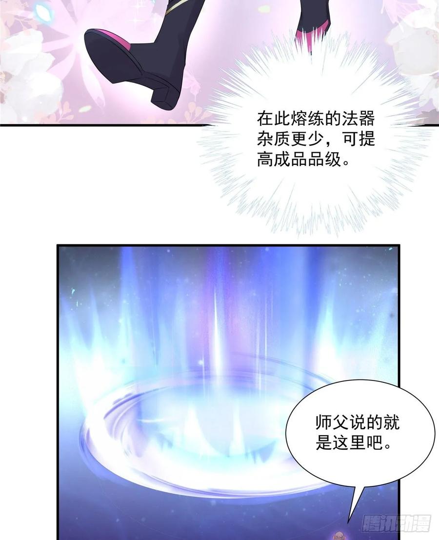 第110话  师徒闭关炼器7