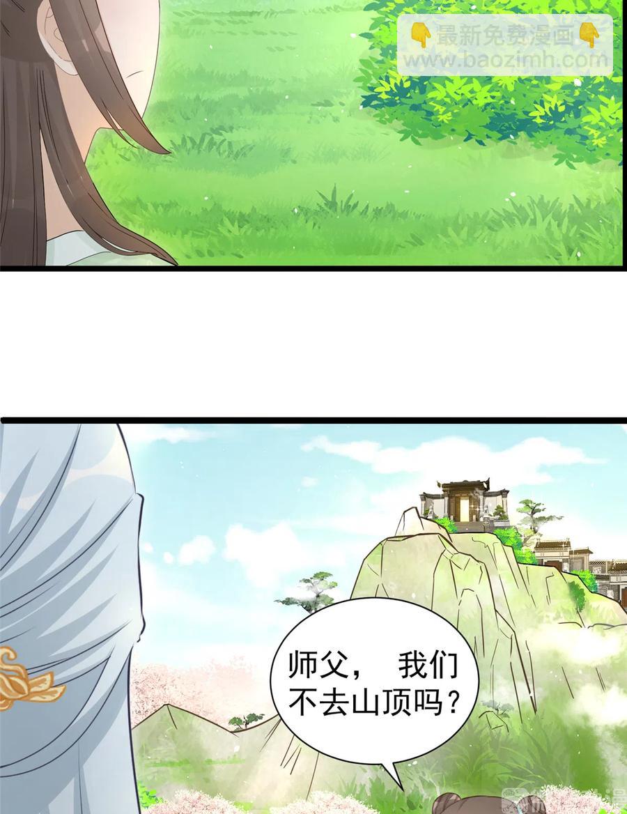 第123话 被小妖精冒充了！31