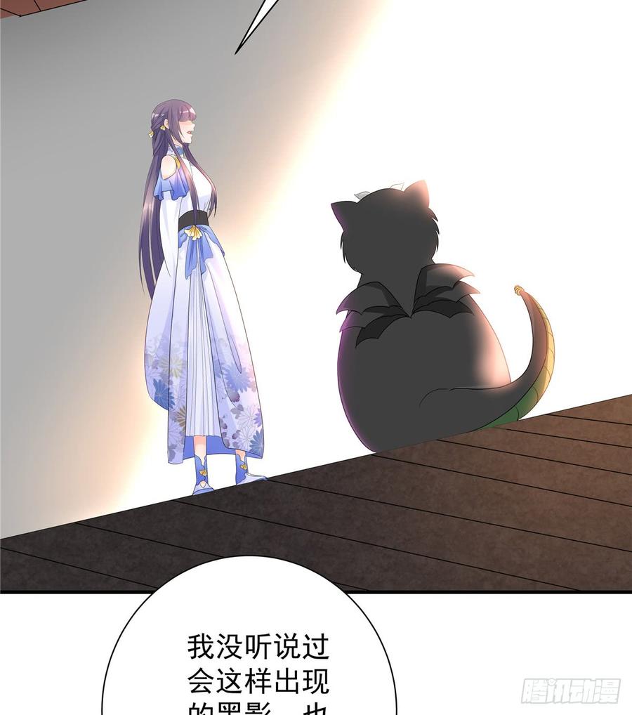 第98话 直面诡异黑影17