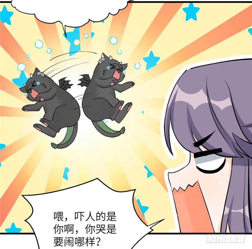 第37话 别致的认亲方式34