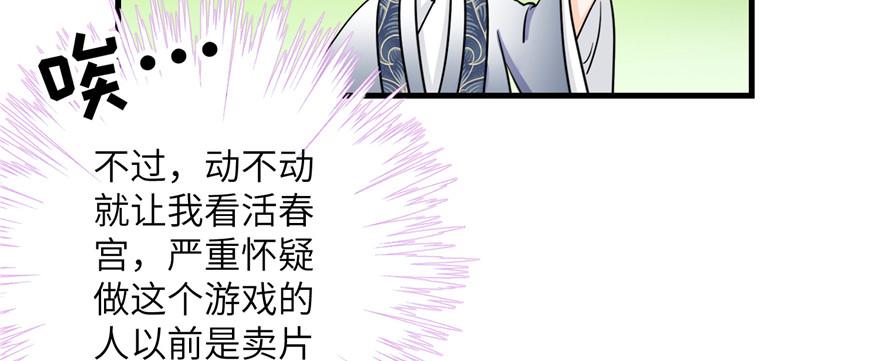 第51话 真情还是假意111