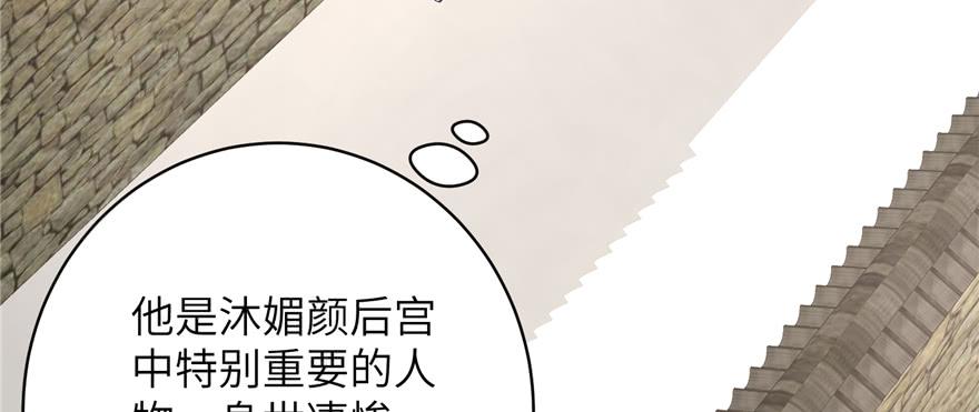 第77话 先把男配捡走75