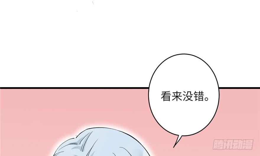 第38话 你可要好好疼人家9