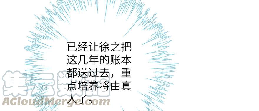 第56话 照顾你一生一世100