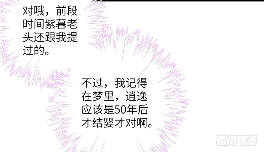 第43话 来点刺激的事呗？41