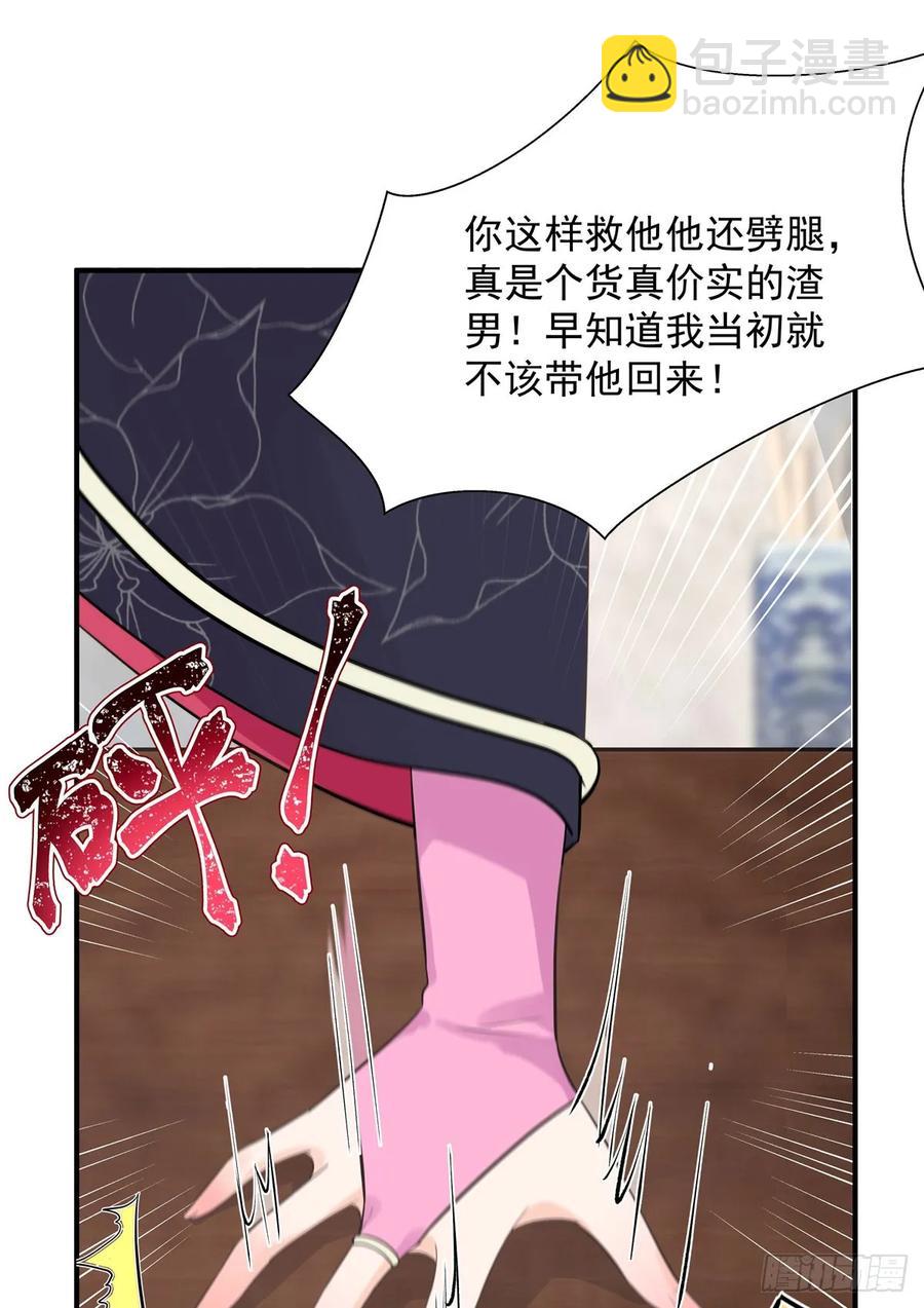 第108话 缘尽于此2