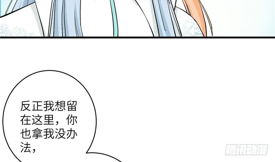 第38话 你可要好好疼人家71