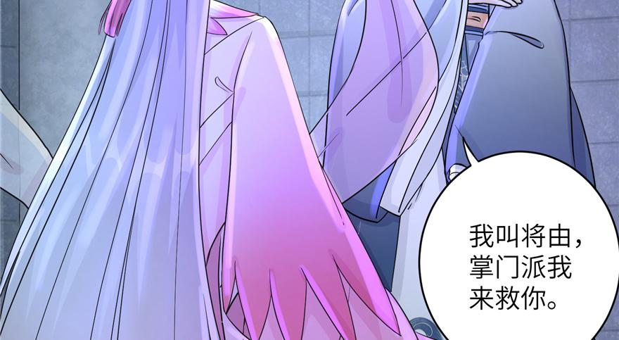 第50话 挑战耐心的机关密术86