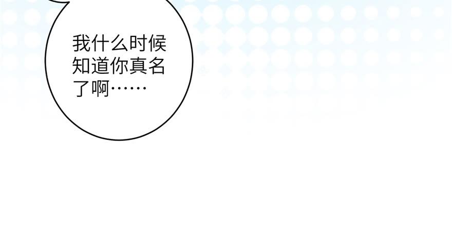 第38话 你可要好好疼人家26