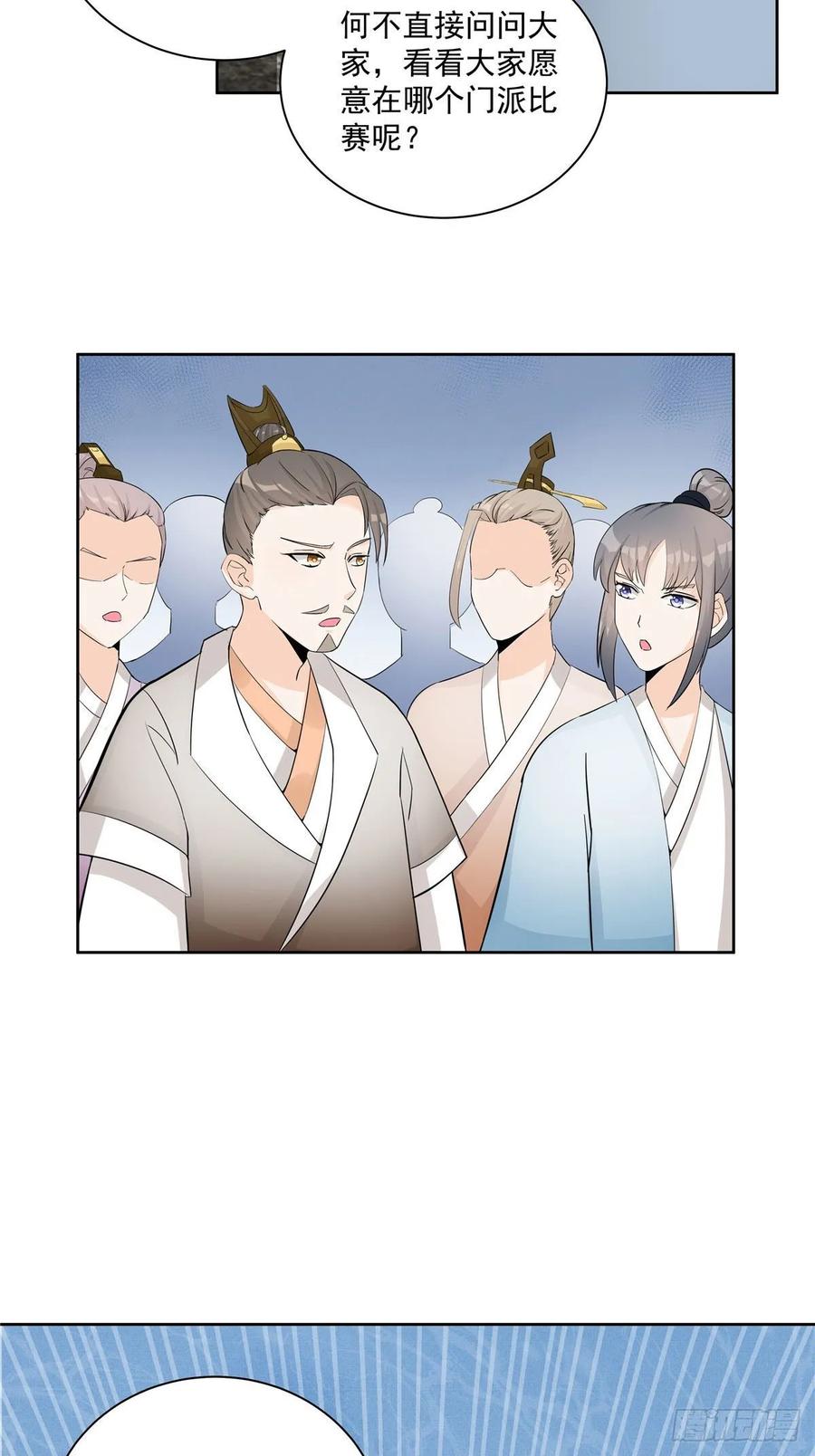 第112话 所谓第一仙门28