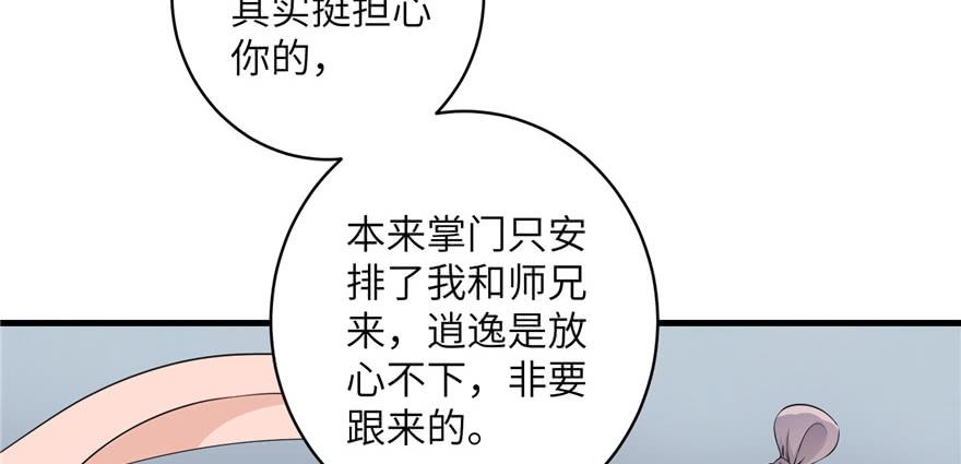 第51话 真情还是假意92