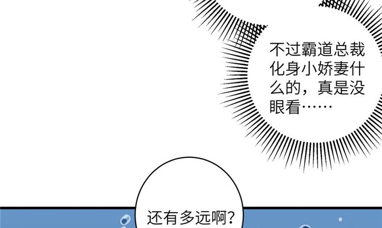第32话 破碎的童话梦81