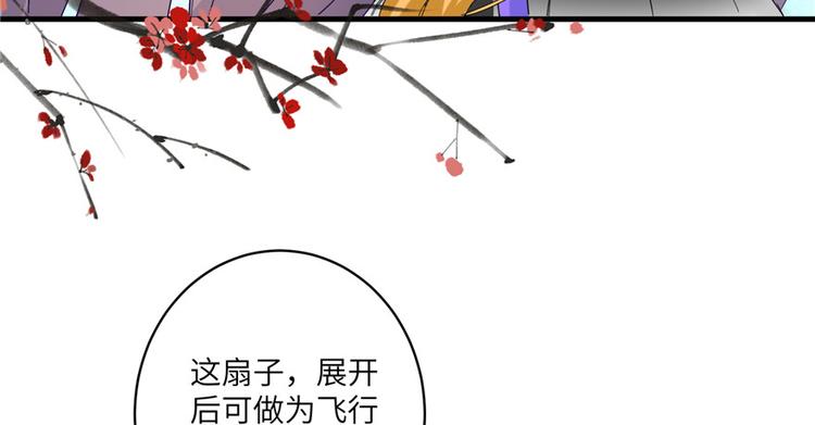 第15话 一个月炼了把扇子85