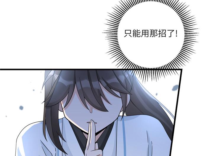 第16话 王徐之VS逍逸92