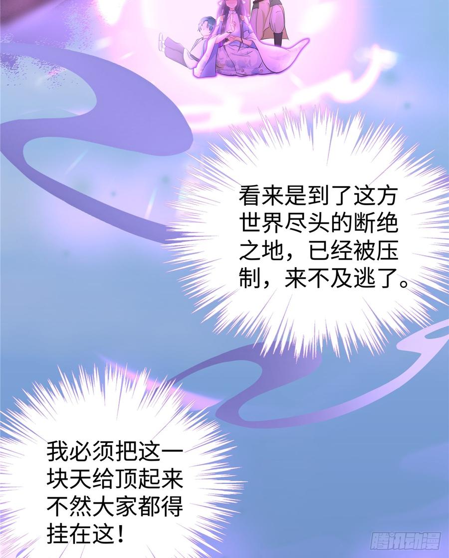 第100话 天有绝人之路51