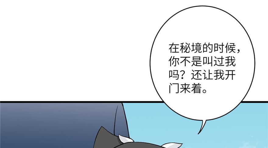 第38话 你可要好好疼人家27