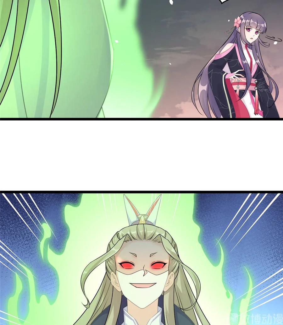 第120话 这就是魔族？！39