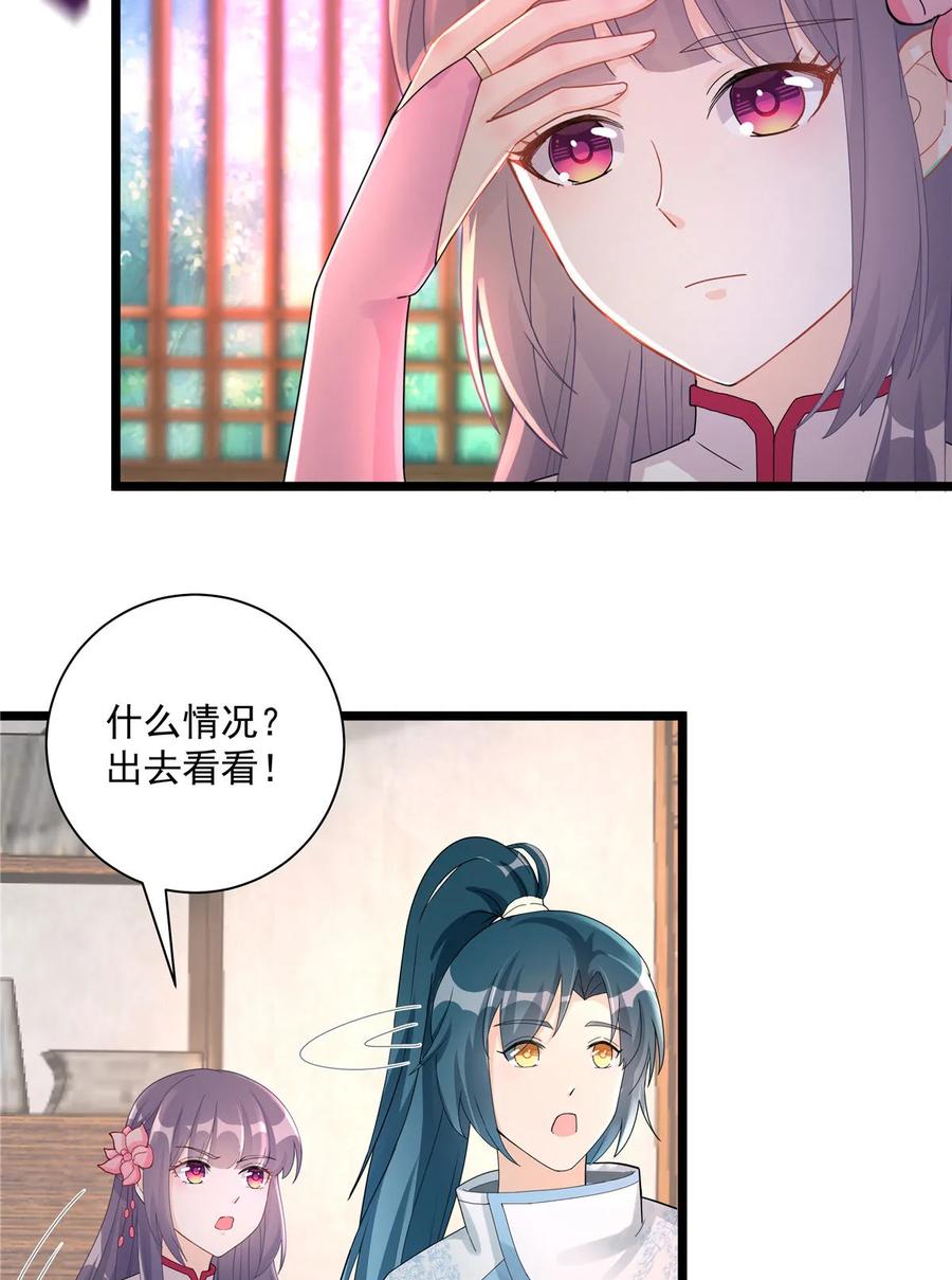 第116话 请掌门回山37