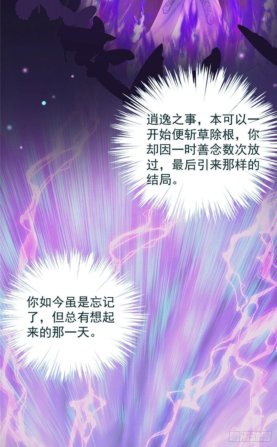 第102话 何为天道所归17