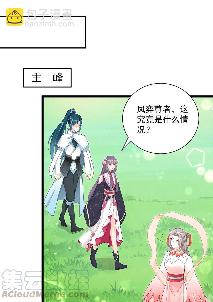 第116话 请掌门回山40