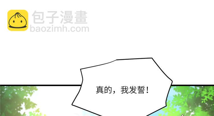 第17话 那个小鬼果然有问题70