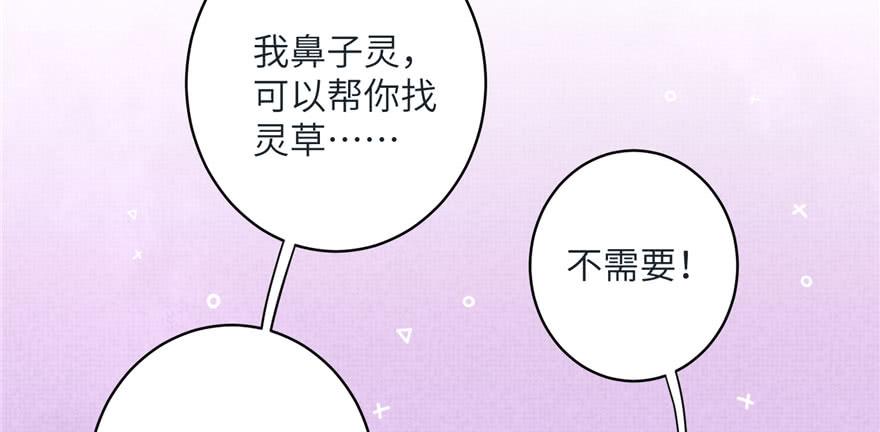 第37话 别致的认亲方式67