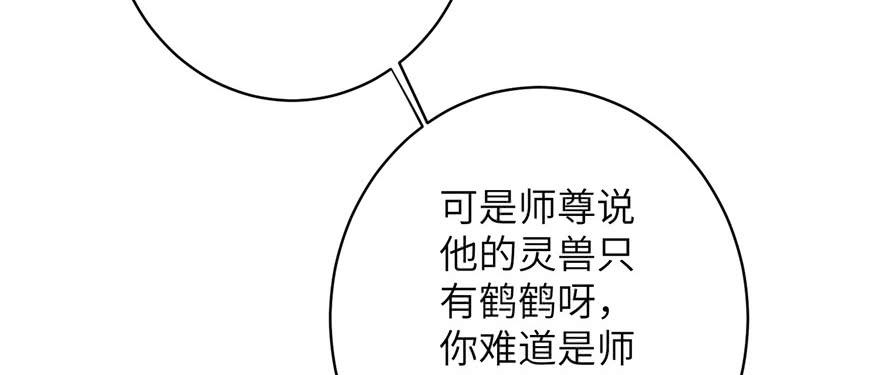 第67话 又收了个徒弟115