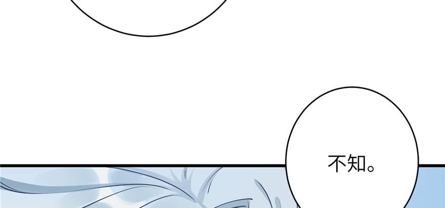 第69话 你要与我双修？82