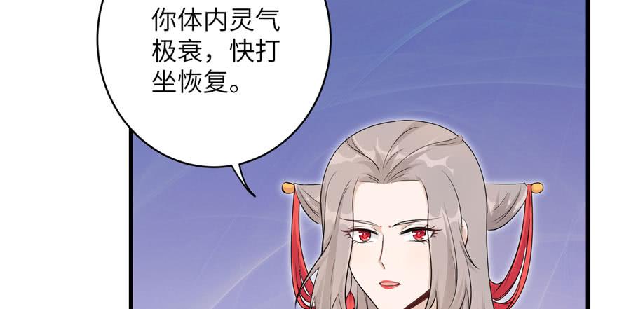 第55话 走下神坛的凤弈尊者106