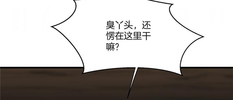 第1话 我穿越了？！16