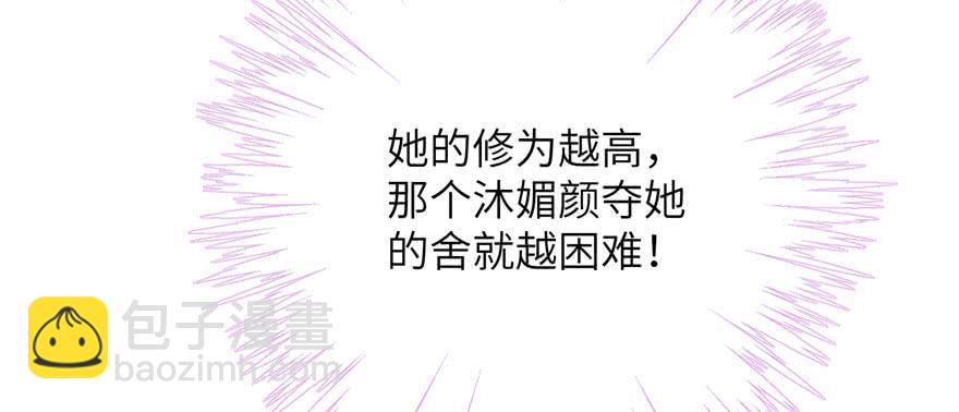 第75话 小萝卜筑基28