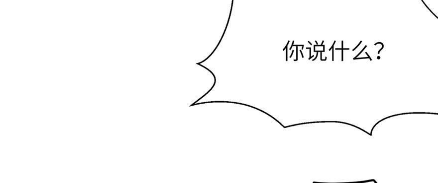 第58话 我已经有喜欢的人了89