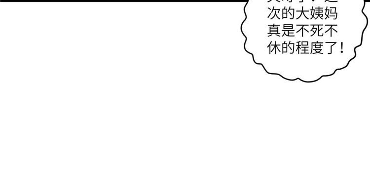 第11话 网络延迟的大姨妈26