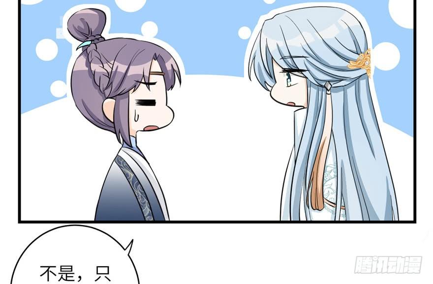 第39话 卡住的修为82