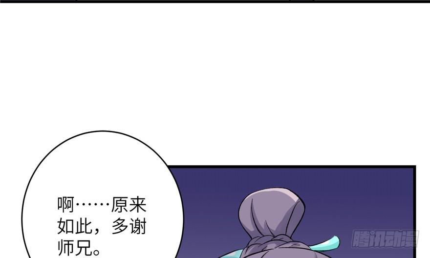 第43话 来点刺激的事呗？51