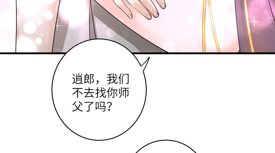 第51话 真情还是假意85