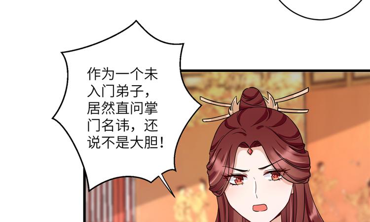 第5话 又碎一个球77