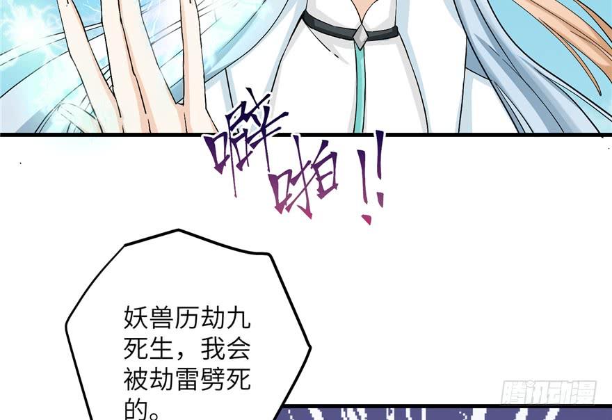 第38话 你可要好好疼人家45