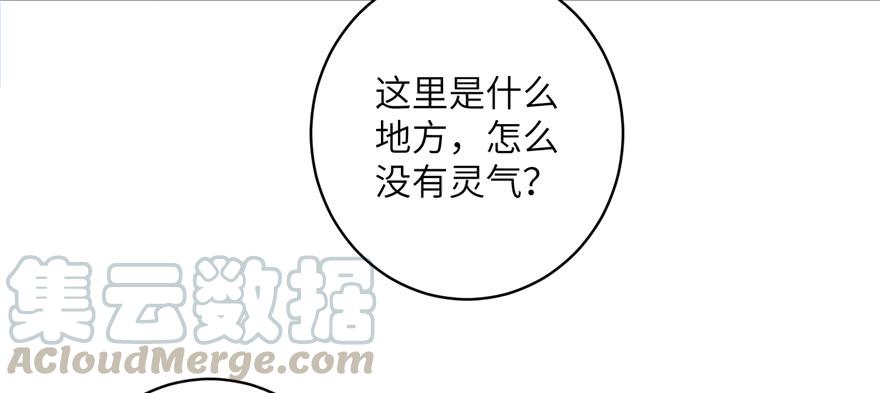 第53话 蛮荒之地110