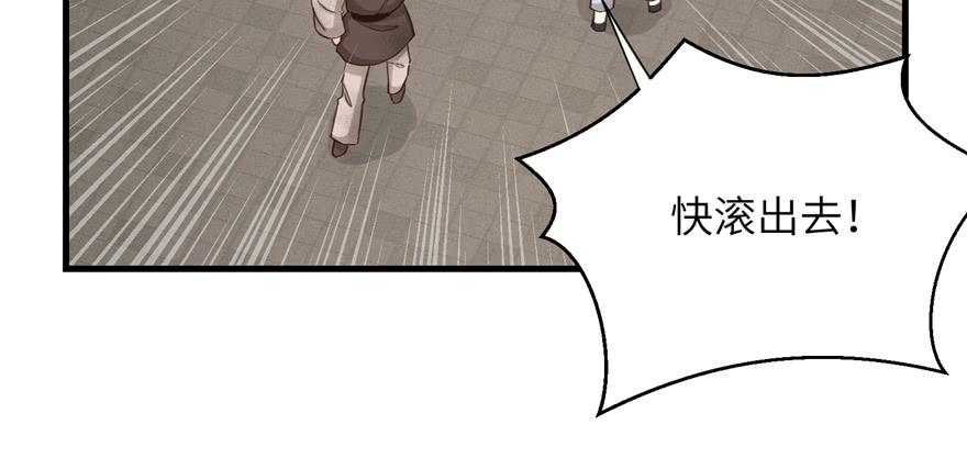 第79话 好心喂了狗89