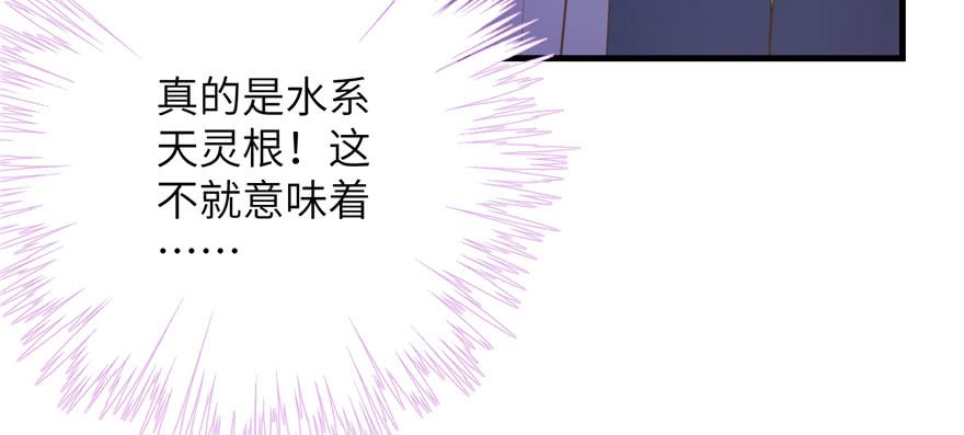 第72话 玉林峰亲传弟子12