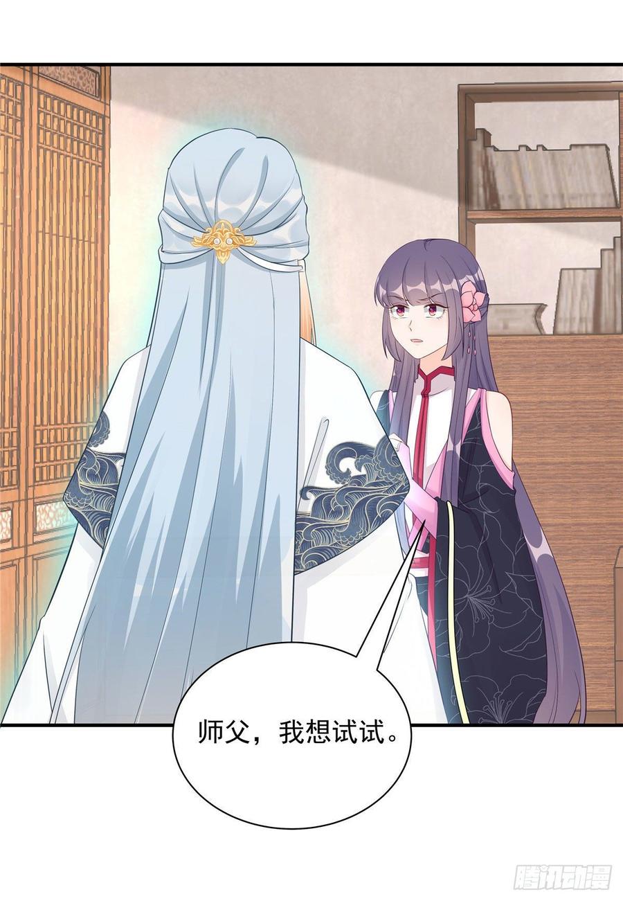 第104话 冰清玉洁的师父呢30