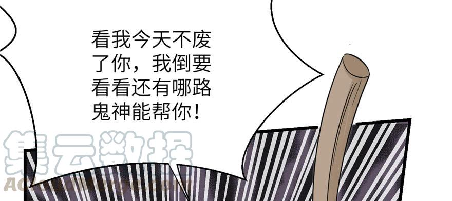 第80话 请收我为徒10