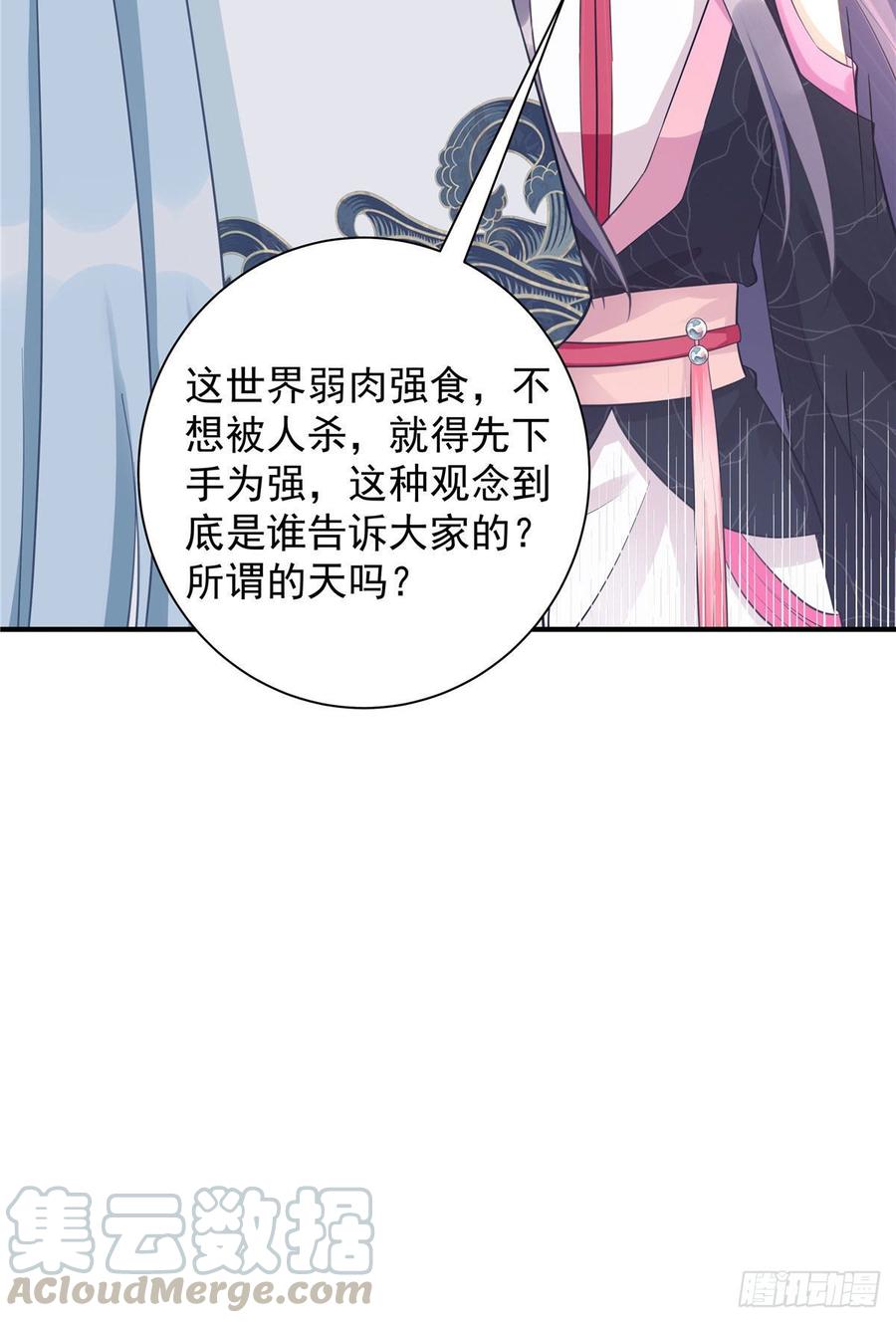 第102话 何为天道所归21