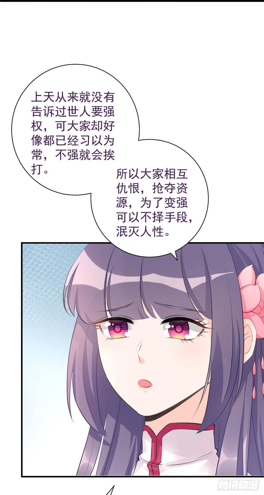 第102话 何为天道所归24