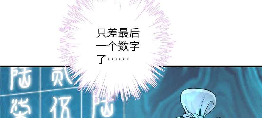 第51话 真情还是假意116