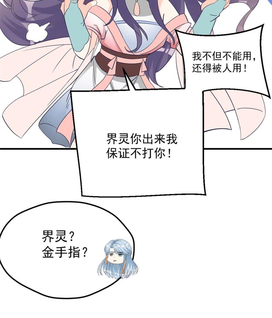 第134话 我又变回石头了！39