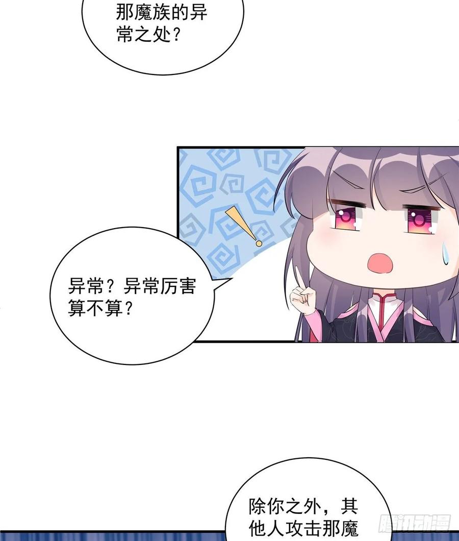 第114话 是魔族46