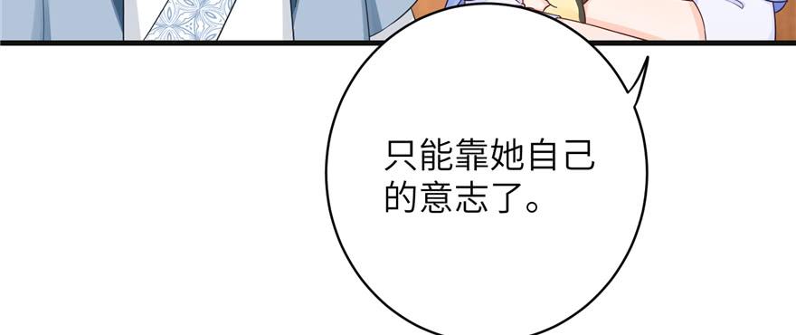 第86话 夺舍86